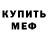 MDMA молли Maryam Muslim