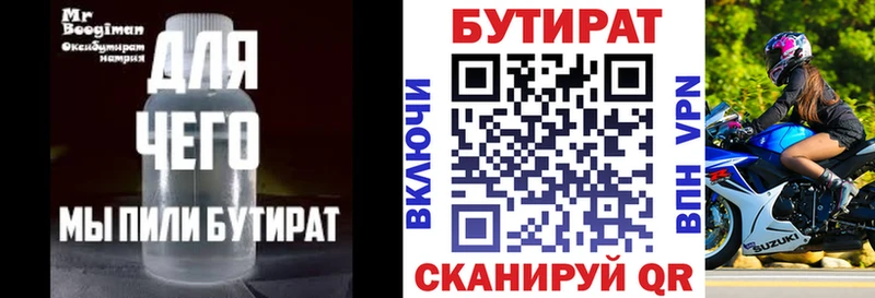 наркота  Плавск  кракен онион  БУТИРАТ вода 