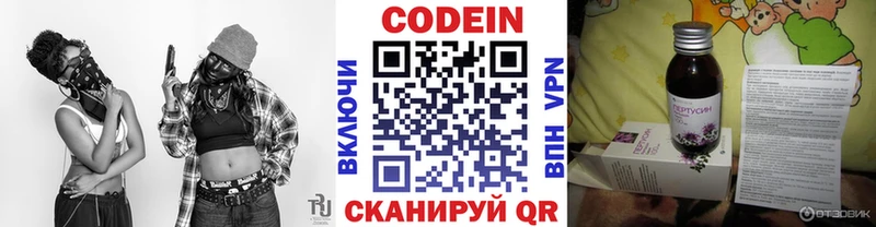 Кодеин Purple Drank  shop официальный сайт  Плавск  наркошоп 