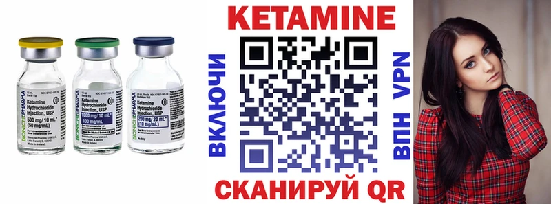 Кетамин VHQ  Плавск 
