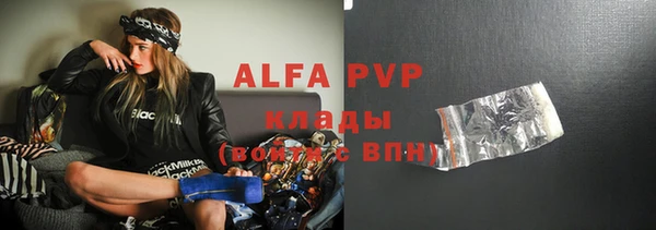 ALPHA PVP Бронницы