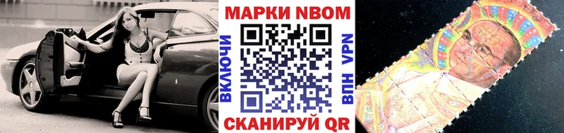 Марки NBOMe 1500мкг  дарнет шоп  hydra как зайти  Плавск 